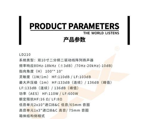 专门阵列音箱的连接方法是什么？连接时需要注意哪些问题？