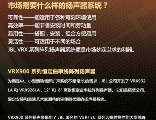 专门阵列音箱的连接方法是什么？连接时需要注意哪些问题？