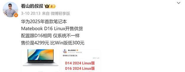 如何查看东芝电脑上的华为电脑型号？查看方法有哪些？