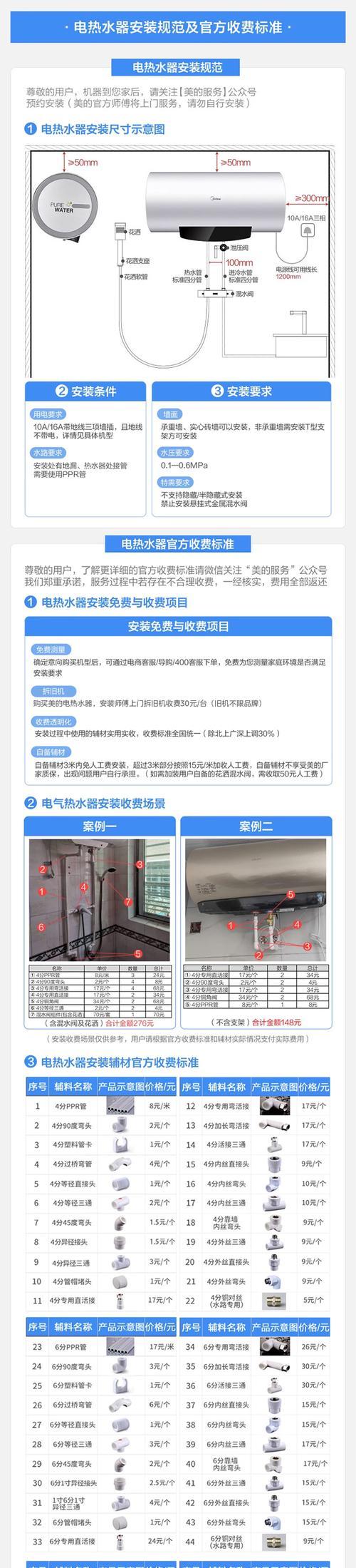 电热水器无胆热水器的使用方法是什么？使用时有哪些注意事项？
