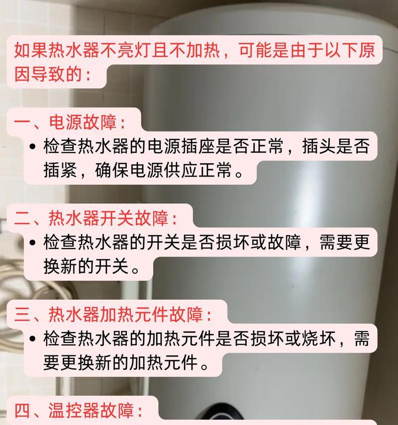 电热水器无胆热水器的使用方法是什么？使用时有哪些注意事项？