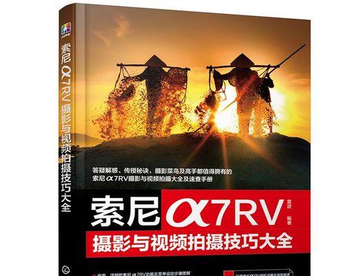 索尼相机拍摄车子视频的技巧是什么？