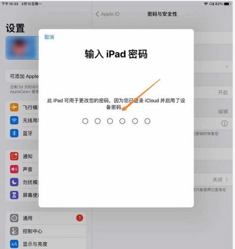 平板和电脑连接经常断开的原因是什么？如何稳定连接？