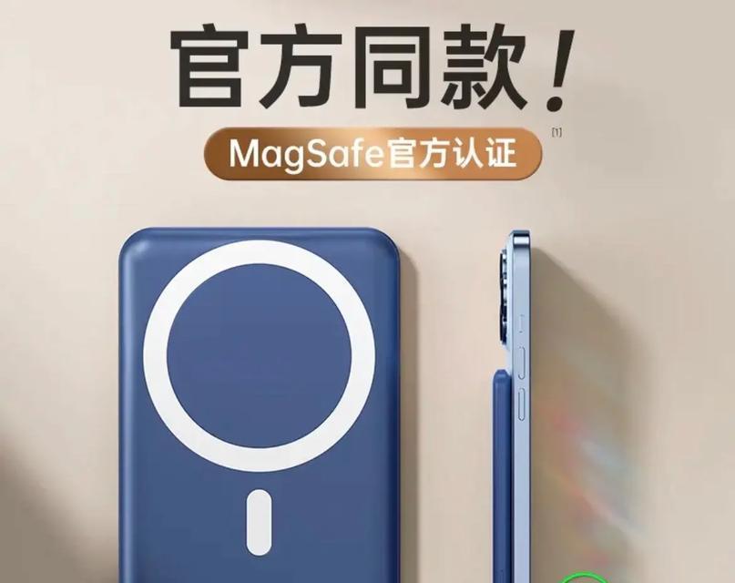 苹果14移动电源磁吸功能如何激活？设置步骤是什么？
