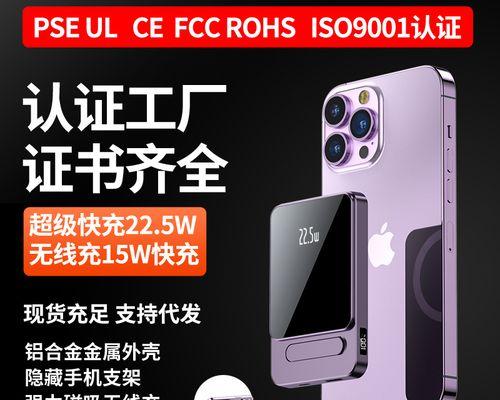 苹果14移动电源磁吸功能如何激活？设置步骤是什么？