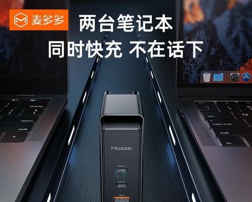 麦信易充电器拆解步骤是什么？