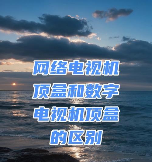 网络机顶盒的使用方法有哪些？