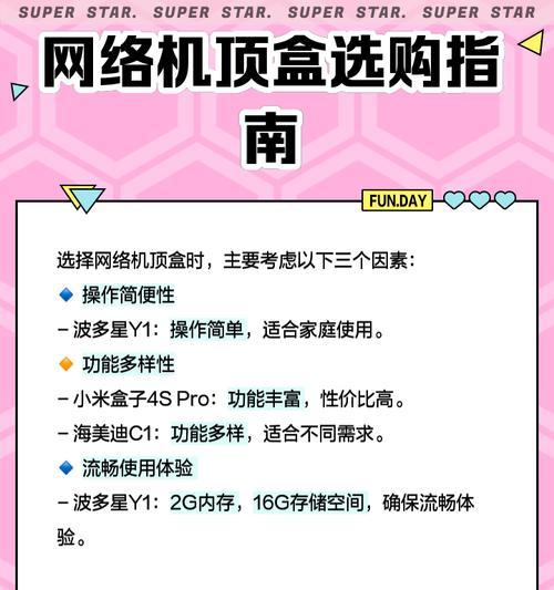 网络机顶盒的使用方法有哪些？