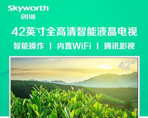 创维42x5电视机如何连接机顶盒？操作指南是什么？