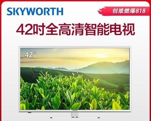 创维42x5电视机如何连接机顶盒？操作指南是什么？