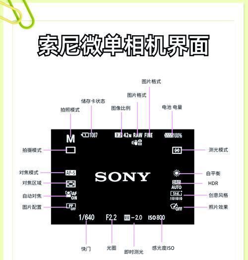 索尼手机与相机直播连接方法是什么？