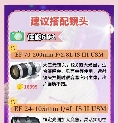 直播跟踪镜头相机如何操作？使用技巧有哪些？