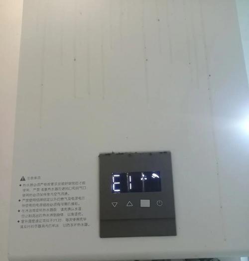 热水器未开启燃气显示E1是何故？