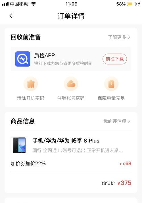 转转怎么退货苹果手机？退货流程和注意事项是什么？