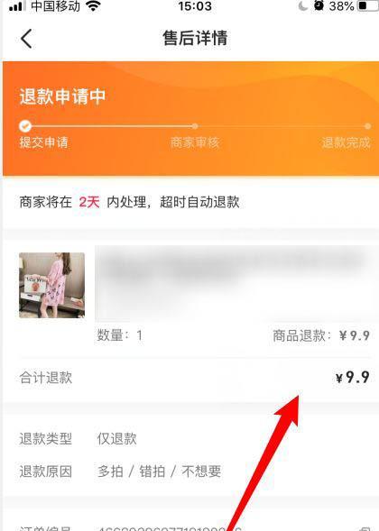 转转怎么退货苹果手机？退货流程和注意事项是什么？