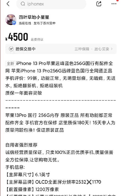转转怎么退货苹果手机？退货流程和注意事项是什么？
