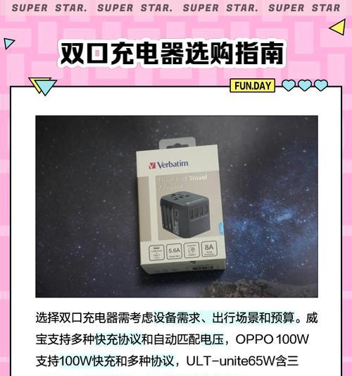 一横两竖充电器头的正确名称是什么？