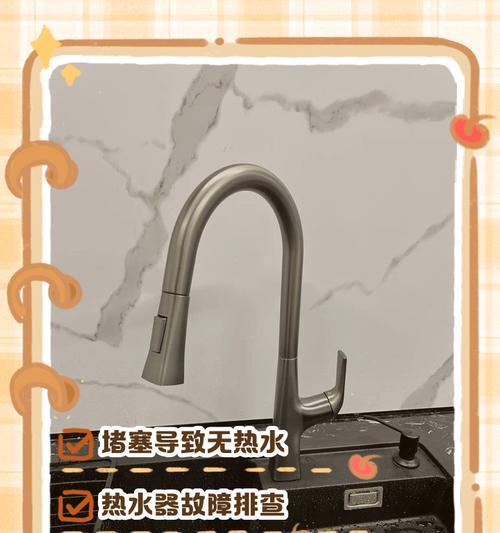 厨房热水不足如何解决？