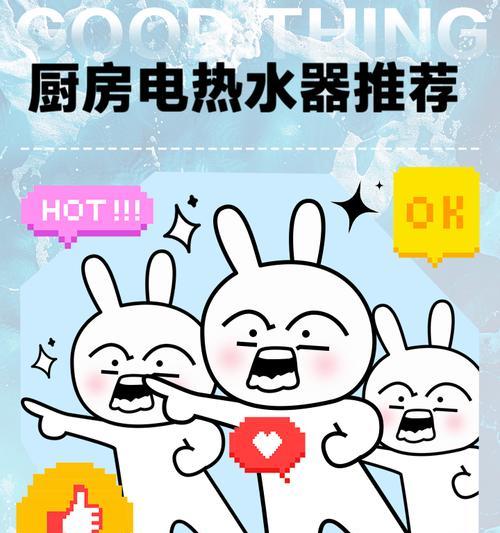 厨房热水不足如何解决？