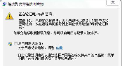 学校宽带密码设置困难怎么办？