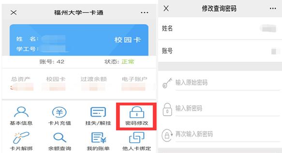 学校宽带密码设置困难怎么办？