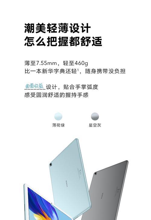 荣耀平板电脑办公慢是什么原因？