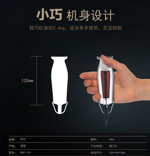 多用型电剪充电器怎么用？充电器使用注意事项有哪些？