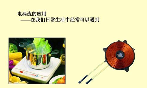 涡流显示在充电器上是什么意思？如何解决充电器出现的涡流问题？