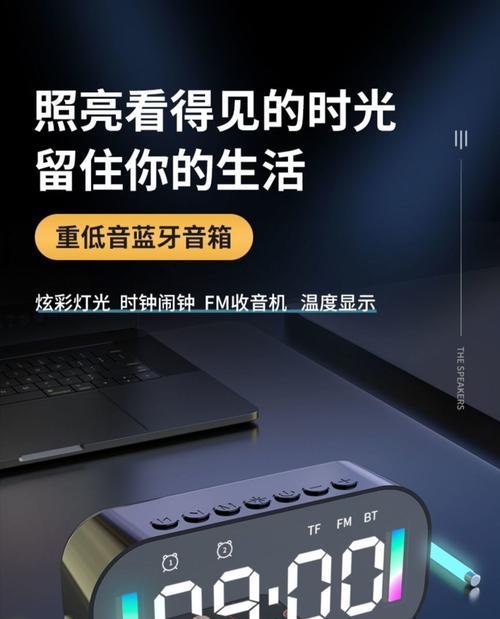 闹钟迷你小音箱的使用方法是什么？使用中有哪些功能？
