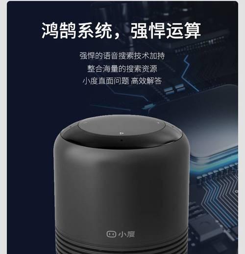 小度黑色音箱怎么开机启动？如何解决开机启动问题？