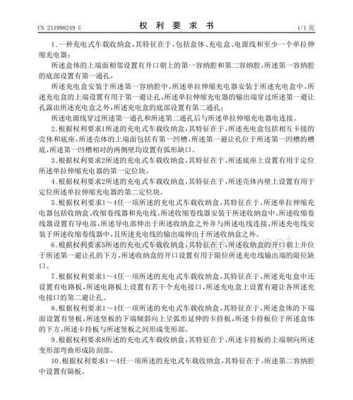 拉缩式充电器的组装步骤是什么？需要注意什么？