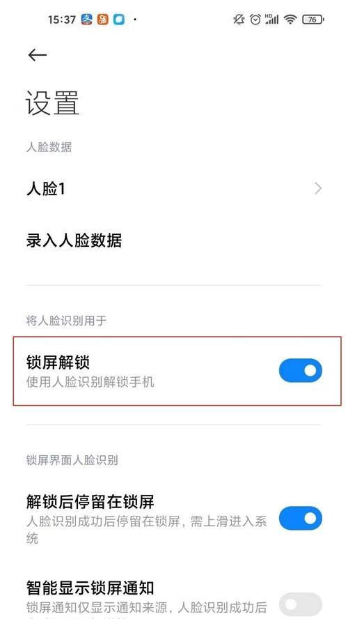 小米12手机防摔功能如何设置？设置步骤是什么？