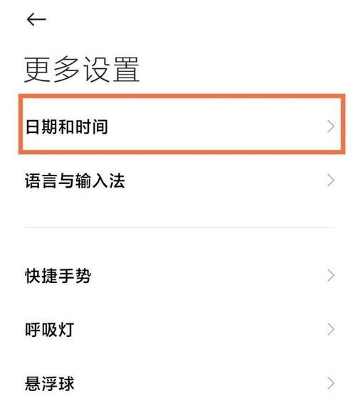 小米12手机防摔功能如何设置？设置步骤是什么？