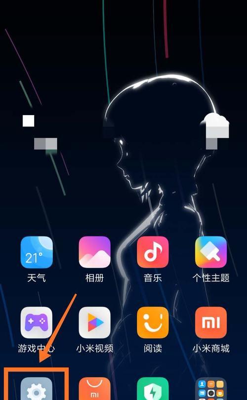小米12手机防摔功能如何设置？设置步骤是什么？