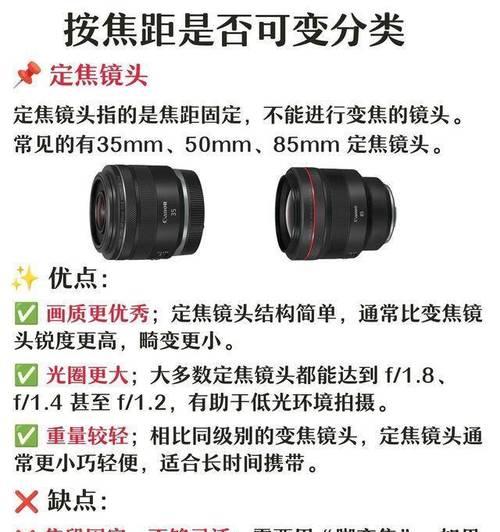 相机镜头穿过时如何调整焦距？