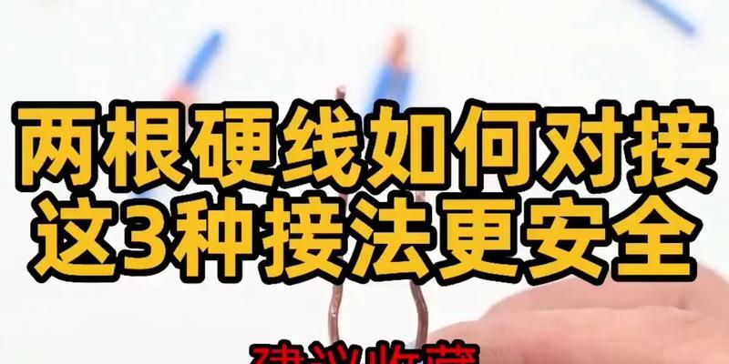 平板充电器线断裂如何修复？有哪些安全接线技巧？