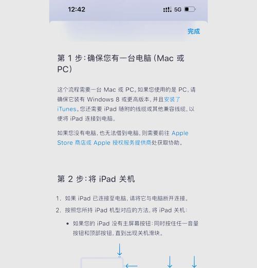 平板电脑鼠标点击不灵敏怎么办？如何调整设置？