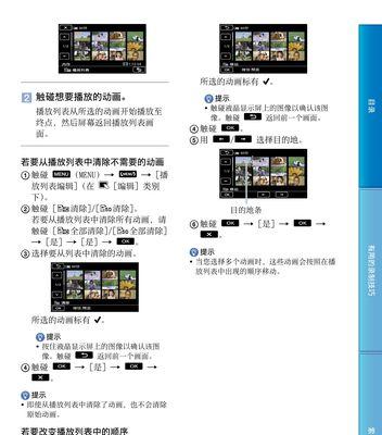 手机做摄像头没声音怎么设置？调整方法和常见问题解答是什么？