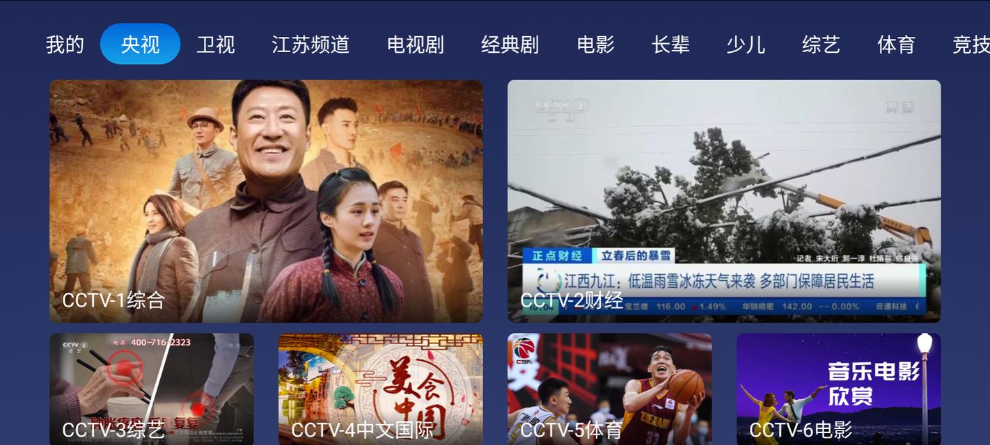 鲸威网络机顶盒如何调整为超清模式？