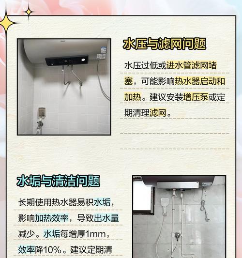 威力热水器不出热水的原因是什么？如何解决？