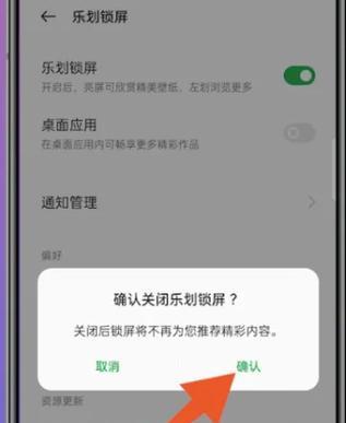 oppo手机旧手机相册关闭方法是什么？如何彻底删除旧数据？