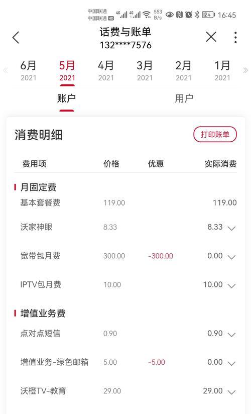 沃家机顶盒无网络如何使用？设置方法是什么？