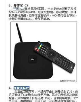 360机顶盒密码查看方法是什么？忘记密码如何恢复？
