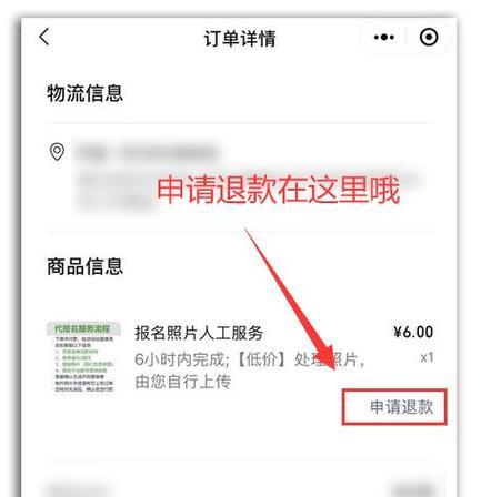 安装宽带未提供机顶盒如何退款？流程是怎样的？