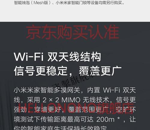 米家网关设置步骤是什么？联网和不联网有何区别？