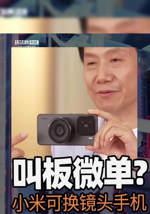 手机相机镜头与哪个镜头最相似？相似之处在哪里？
