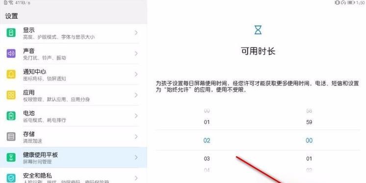 华为平板串流华为电脑怎么解决？解决步骤是什么？