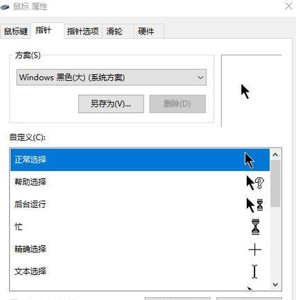 电脑外接手写笔如何设置？设置过程中遇到问题怎么办？