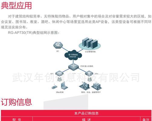 锐捷防火墙与路由器如何连接？配置步骤是什么？