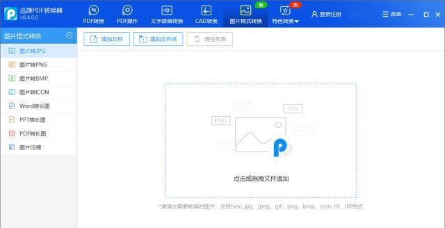 突破者音箱连接步骤是怎样的？